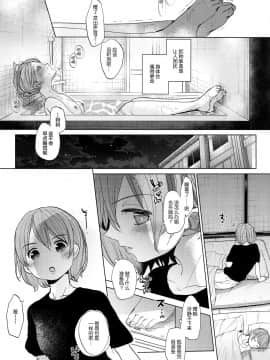 [脸肿汉化组] (C97) [おかだ亭 (岡田コウ)] わたしと兄の日常2_024