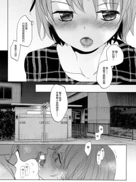 [脸肿汉化组] (C97) [おかだ亭 (岡田コウ)] わたしと兄の日常2_028