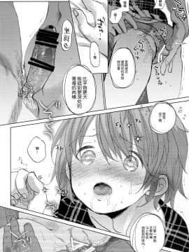 [脸肿汉化组] (C97) [おかだ亭 (岡田コウ)] わたしと兄の日常2_033