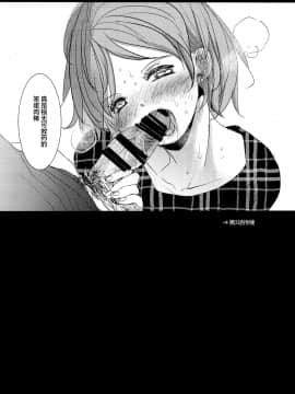 [脸肿汉化组] (C97) [おかだ亭 (岡田コウ)] わたしと兄の日常2_042
