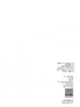[脸肿汉化组] (C97) [おかだ亭 (岡田コウ)] わたしと兄の日常2_043