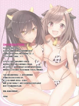 [無邪気漢化組] (C97) [ニュートンの林檎 (戌角柾)] 咲耶と恋鐘がムチムチ水着でエッチなご奉仕しちゃいます! [MJK-20-T2050]_MJK-20-T2050-003