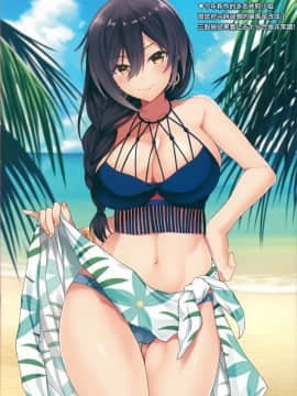 [無邪気漢化組] (C97) [ニュートンの林檎 (戌角柾)] 咲耶と恋鐘がムチムチ水着でエッチなご奉仕しちゃいます! [MJK-20-T2050]_MJK-20-T2050-011