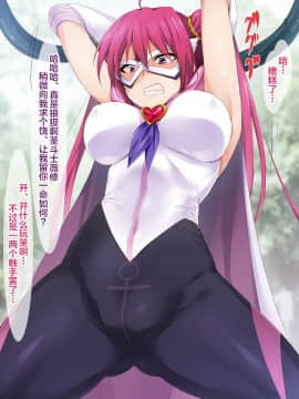 [新桥月白日语社] [HELLTER SKELTER (kaiga)] 性愛戦士セイントウィッシュ_057_1701