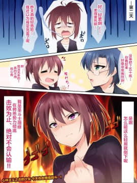 [新桥月白日语社] [HELLTER SKELTER (kaiga)] 性愛戦士セイントウィッシュ_086_23page