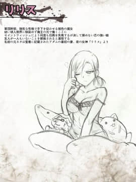 [新桥月白日语社] [HELLTER SKELTER (kaiga)] 性愛戦士セイントウィッシュ_225_02