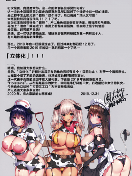 [绅士仓库汉化] (C97) [魔太郎 (魔太郎)] 俺の幼馴染がウザかわいい!! [中国翻訳]_020