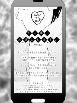 [HunJohn&新桥月白日语社聯合漢化] [Digital] [ふじ家 (ねくたー)] 私の体、お貸しします。アイドル編 [中国翻訳] [DL版]_02_001