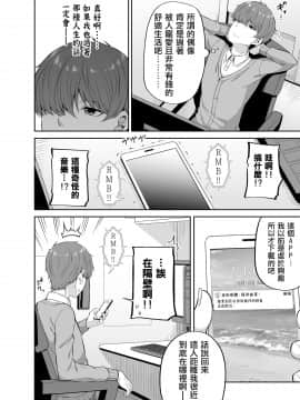[HunJohn&新桥月白日语社聯合漢化] [Digital] [ふじ家 (ねくたー)] 私の体、お貸しします。アイドル編 [中国翻訳] [DL版]_05_004
