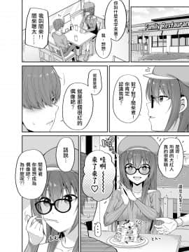 [HunJohn&新桥月白日语社聯合漢化] [Digital] [ふじ家 (ねくたー)] 私の体、お貸しします。アイドル編 [中国翻訳] [DL版]_07_006