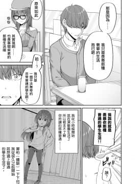 [HunJohn&新桥月白日语社聯合漢化] [Digital] [ふじ家 (ねくたー)] 私の体、お貸しします。アイドル編 [中国翻訳] [DL版]_08_007