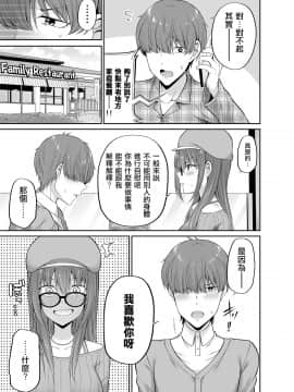 [HunJohn&新桥月白日语社聯合漢化] [Digital] [ふじ家 (ねくたー)] 私の体、お貸しします。アイドル編 [中国翻訳] [DL版]_18_017