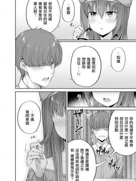 [HunJohn&新桥月白日语社聯合漢化] [Digital] [ふじ家 (ねくたー)] 私の体、お貸しします。アイドル編 [中国翻訳] [DL版]_19_018