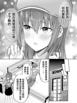 [HunJohn&新桥月白日语社聯合漢化] [Digital] [ふじ家 (ねくたー)] 私の体、お貸しします。アイドル編 [中国翻訳] [DL版]_20_019