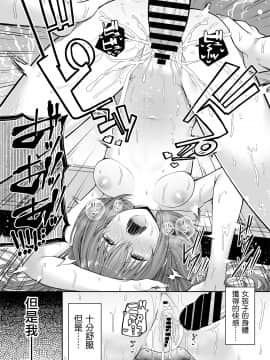 [HunJohn&新桥月白日语社聯合漢化] [Digital] [ふじ家 (ねくたー)] 私の体、お貸しします。アイドル編 [中国翻訳] [DL版]_30_029