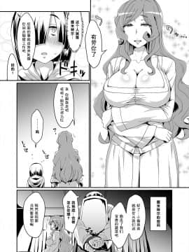 [氪金个人汉化] [Digital] [ParadiseGom (ごるごんぞーら)] GoddessLife ～デメテル編～ (ダンジョンに出会いを求めるのは間違っているだろうか) [中国翻訳] [DL版]_De_002