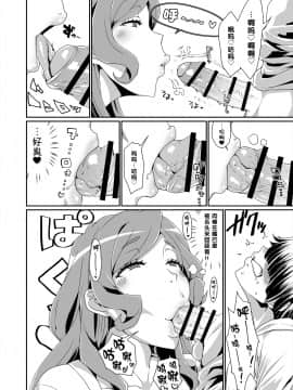 [氪金个人汉化] [Digital] [ParadiseGom (ごるごんぞーら)] GoddessLife ～デメテル編～ (ダンジョンに出会いを求めるのは間違っているだろうか) [中国翻訳] [DL版]_De_006