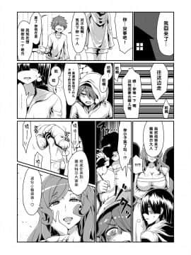 [氪金个人汉化] [Digital] [ParadiseGom (ごるごんぞーら)] GoddessLife ～デメテル編～ (ダンジョンに出会いを求めるのは間違っているだろうか) [中国翻訳] [DL版]_De_011