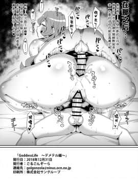 [氪金个人汉化] [Digital] [ParadiseGom (ごるごんぞーら)] GoddessLife ～デメテル編～ (ダンジョンに出会いを求めるのは間違っているだろうか) [中国翻訳] [DL版]_De_024