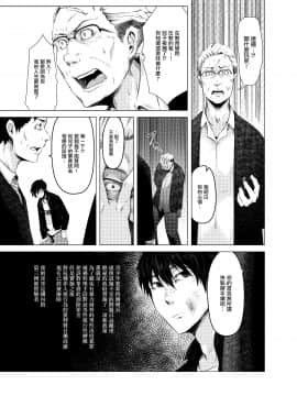 [いそふら (ポリウレたん)] 青い煙 上巻 [中国翻訳] [DL版]_009