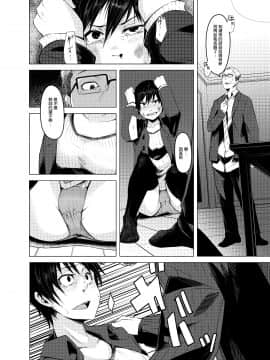 [いそふら (ポリウレたん)] 青い煙 上巻 [中国翻訳] [DL版]_024