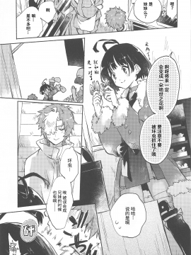 [靴下汉化组] (SPARK14) [tcnc (芹澤ナエ)] うなと雪見温泉 いこむめイチャイチャ一泊二日の旅 (甲鉄城のカバネリ) [中国翻訳]_004