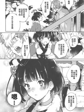 [靴下汉化组] (SPARK14) [tcnc (芹澤ナエ)] うなと雪見温泉 いこむめイチャイチャ一泊二日の旅 (甲鉄城のカバネリ) [中国翻訳]_005