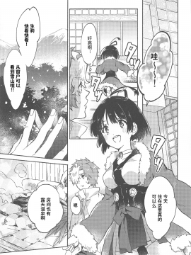 [靴下汉化组] (SPARK14) [tcnc (芹澤ナエ)] うなと雪見温泉 いこむめイチャイチャ一泊二日の旅 (甲鉄城のカバネリ) [中国翻訳]_008