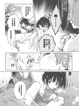 [靴下汉化组] (SPARK14) [tcnc (芹澤ナエ)] うなと雪見温泉 いこむめイチャイチャ一泊二日の旅 (甲鉄城のカバネリ) [中国翻訳]_013