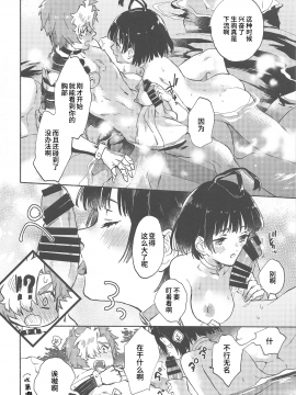 [靴下汉化组] (SPARK14) [tcnc (芹澤ナエ)] うなと雪見温泉 いこむめイチャイチャ一泊二日の旅 (甲鉄城のカバネリ) [中国翻訳]_015