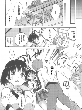 [靴下汉化组] (SPARK14) [tcnc (芹澤ナエ)] うなと雪見温泉 いこむめイチャイチャ一泊二日の旅 (甲鉄城のカバネリ) [中国翻訳]_027