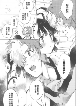 [靴下汉化组] (SPARK14) [tcnc (芹澤ナエ)] うなと雪見温泉 いこむめイチャイチャ一泊二日の旅 (甲鉄城のカバネリ) [中国翻訳]_028