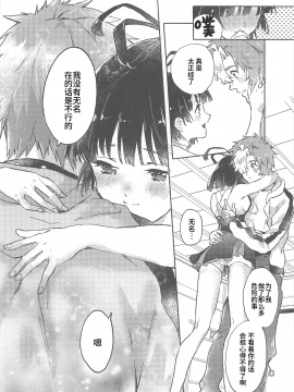 [靴下汉化组] (SPARK14) [tcnc (芹澤ナエ)] うなと雪見温泉 いこむめイチャイチャ一泊二日の旅 (甲鉄城のカバネリ) [中国翻訳]_029