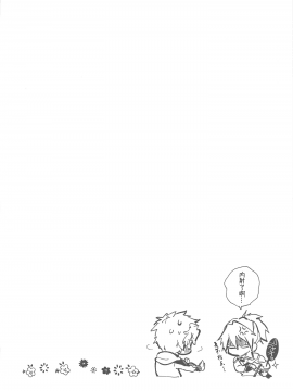 [靴下汉化组] (SPARK14) [tcnc (芹澤ナエ)] うなと雪見温泉 いこむめイチャイチャ一泊二日の旅 (甲鉄城のカバネリ) [中国翻訳]_031