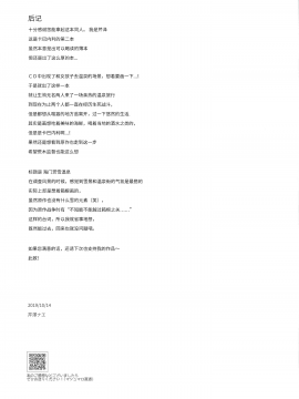 [靴下汉化组] (SPARK14) [tcnc (芹澤ナエ)] うなと雪見温泉 いこむめイチャイチャ一泊二日の旅 (甲鉄城のカバネリ) [中国翻訳]_032