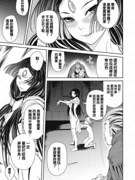 [朱江士朗] インガンギガ 1話 [中国翻訳]_00000012