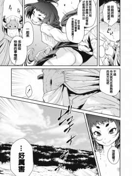 [朱江士朗] インガンギガ 1話 [中国翻訳]_00000014