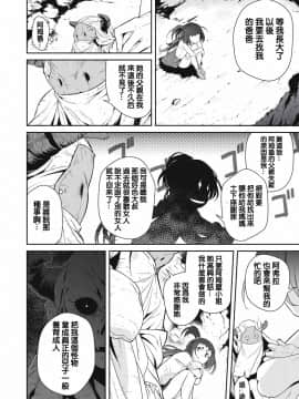 [朱江士朗] インガンギガ 1話 [中国翻訳]_00000015