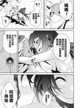 [朱江士朗] インガンギガ 1話 [中国翻訳]_00000016