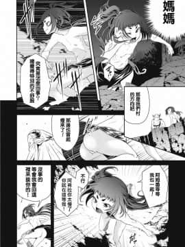 [朱江士朗] インガンギガ 1話 [中国翻訳]_00000017