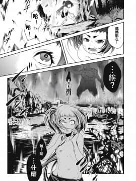 [朱江士朗] インガンギガ 1話 [中国翻訳]_00000018
