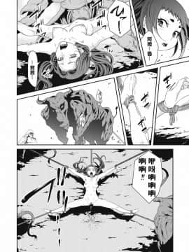 [朱江士朗] インガンギガ 1話 [中国翻訳]_00000019