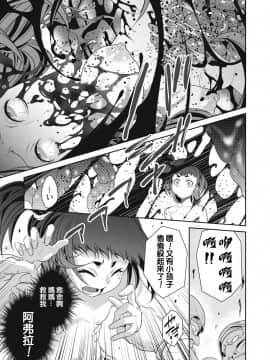 [朱江士朗] インガンギガ 1話 [中国翻訳]_00000020