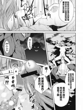 [朱江士朗] インガンギガ 1話 [中国翻訳]_00000024