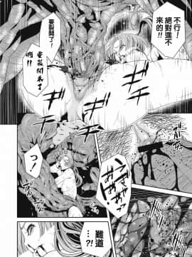 [朱江士朗] インガンギガ 1話 [中国翻訳]_00000025