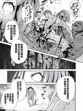 [朱江士朗] インガンギガ 1話 [中国翻訳]_00000026
