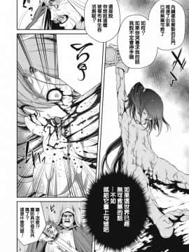 [朱江士朗] インガンギガ 1話 [中国翻訳]_00000027