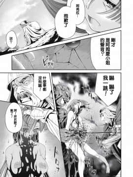 [朱江士朗] インガンギガ 1話 [中国翻訳]_00000028