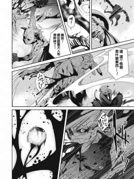 [朱江士朗] インガンギガ 1話 [中国翻訳]_00000029