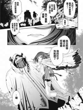 [朱江士朗] インガンギガ 1話 [中国翻訳]_00000031